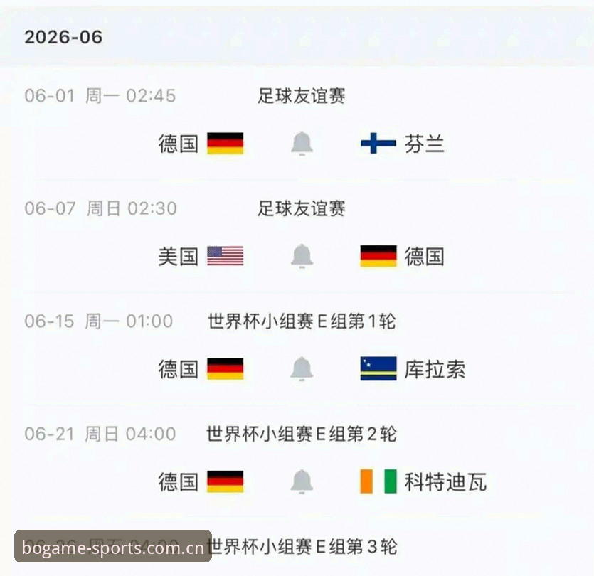 德国队2026世界杯大名单深度评测：诺伊尔回归与新生代崛起的全面体验报告